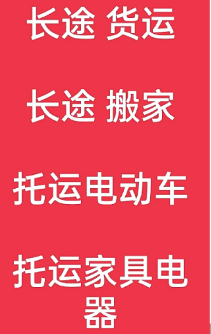 湖州到科尔沁右翼前搬家公司-湖州到科尔沁右翼前长途搬家公司