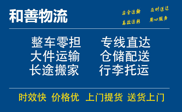 苏州工业园区到科尔沁右翼前物流专线,苏州工业园区到科尔沁右翼前物流专线,苏州工业园区到科尔沁右翼前物流公司,苏州工业园区到科尔沁右翼前运输专线